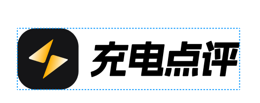 充电点评