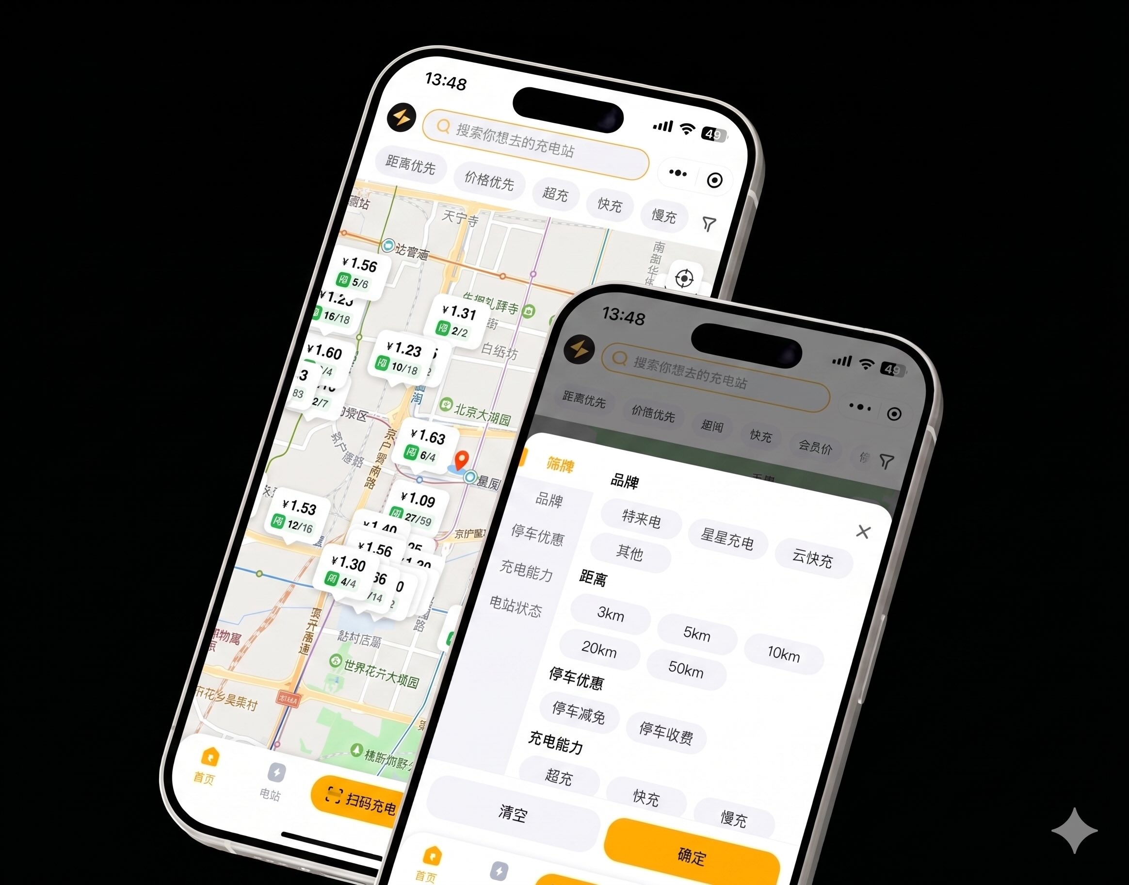 充电点评产品展示