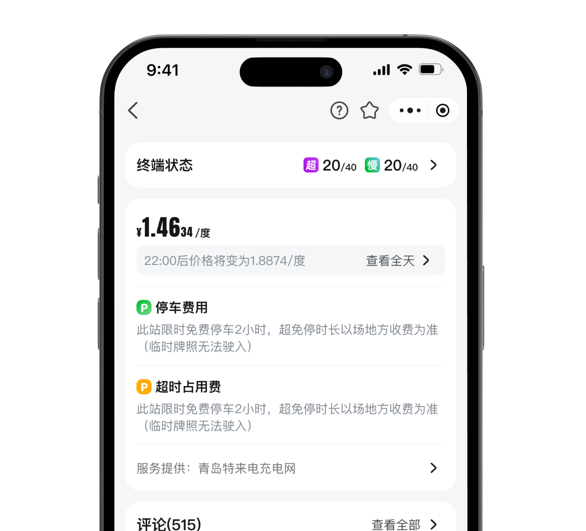 状态与价格展示